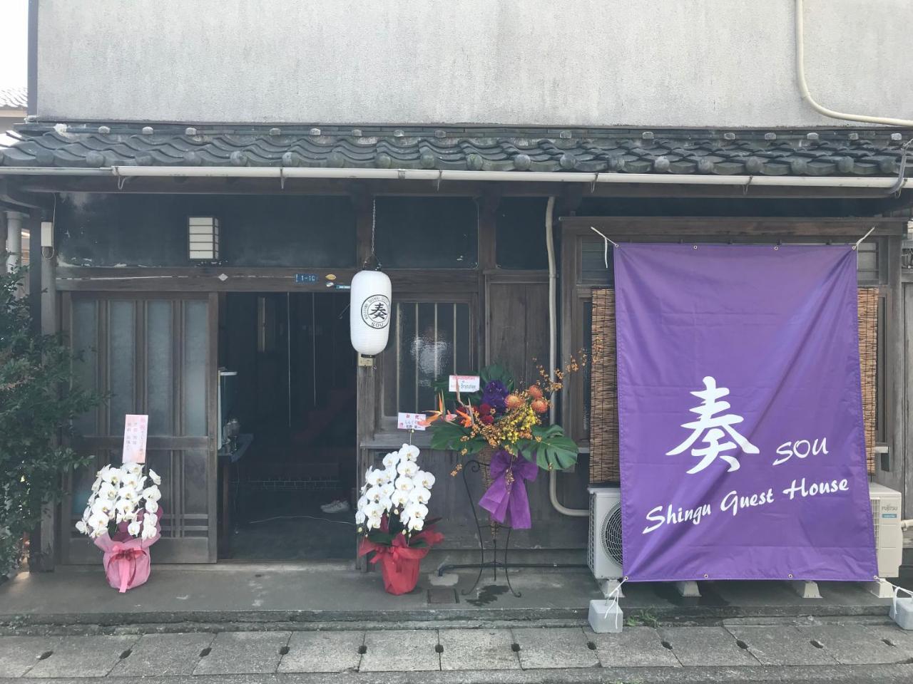 Shingu Guest House 奏 Zewnętrze zdjęcie